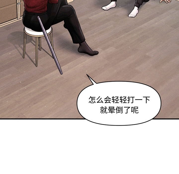 会长家的小儿子第30話