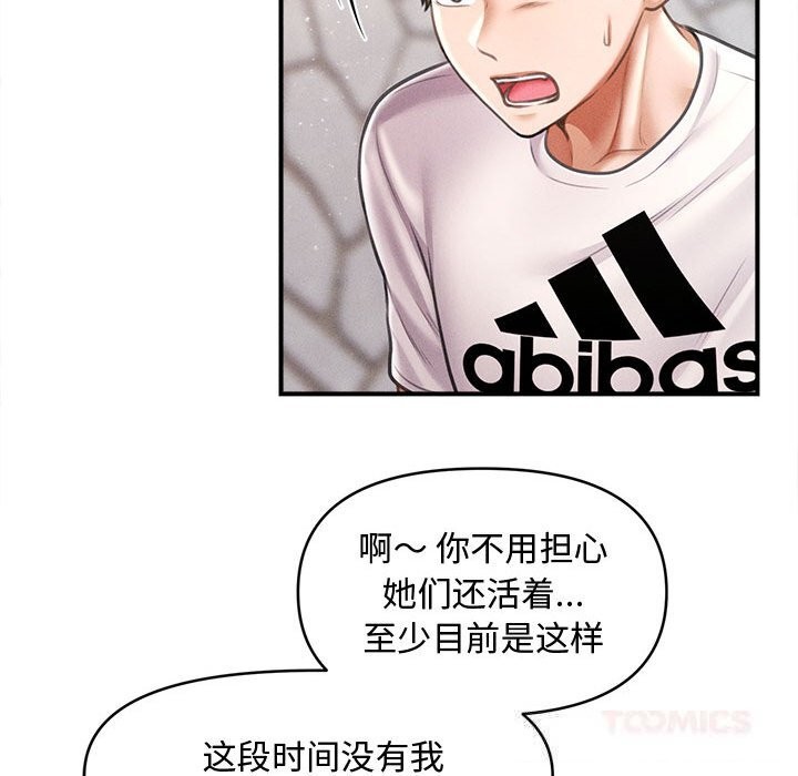 会长家的小儿子第30話