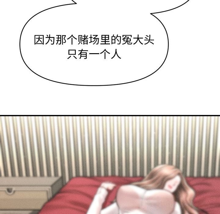 会长家的小儿子第30話