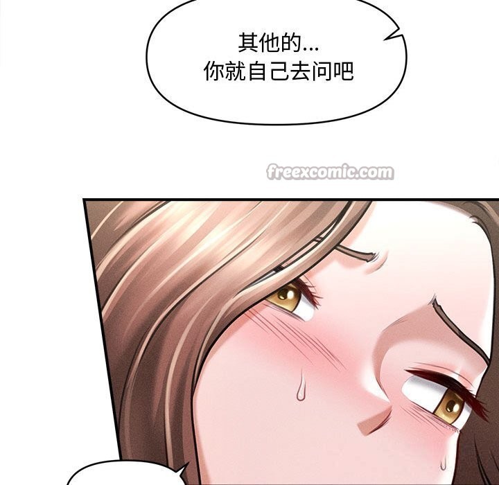 会长家的小儿子第30話