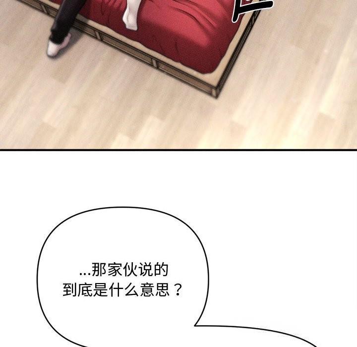 会长家的小儿子第30話