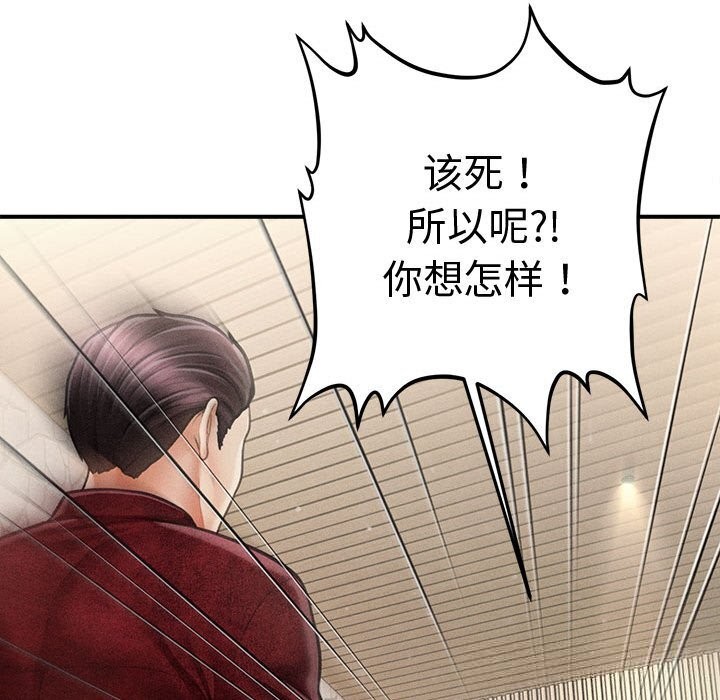 会长家的小儿子第30話