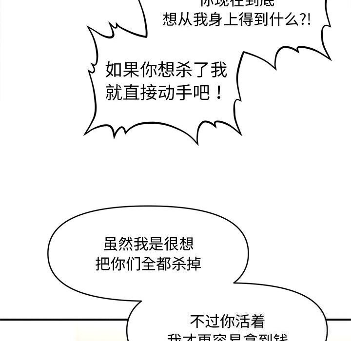 会长家的小儿子第30話