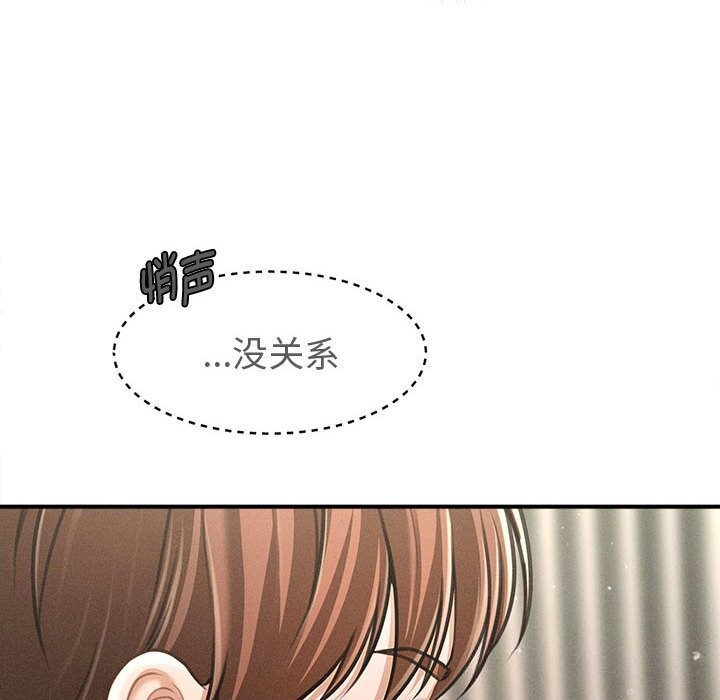 会长家的小儿子第30話