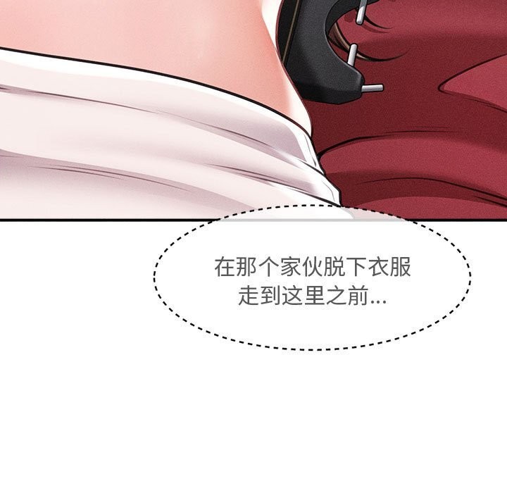 会长家的小儿子第30話