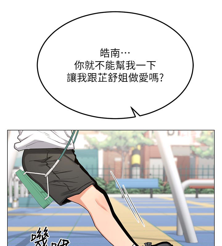 熟女交换计画第35話-稍微品嚐姐姐的小穴…