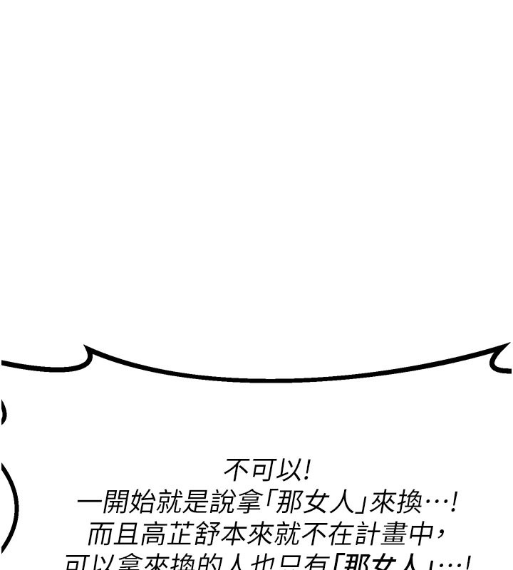 熟女交换计画第35話-稍微品嚐姐姐的小穴…