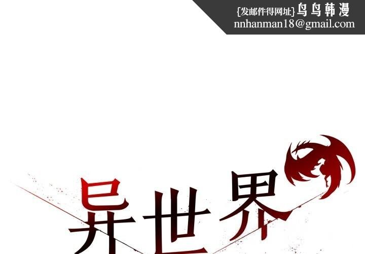 异世界骑士团长第33話