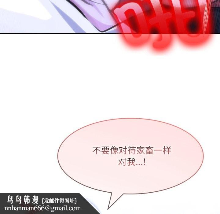 异世界骑士团长第33話