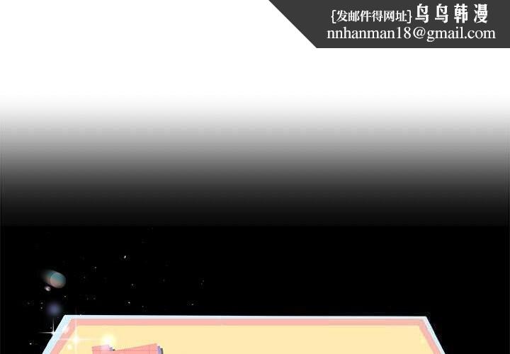 与初恋的以外同居第31話