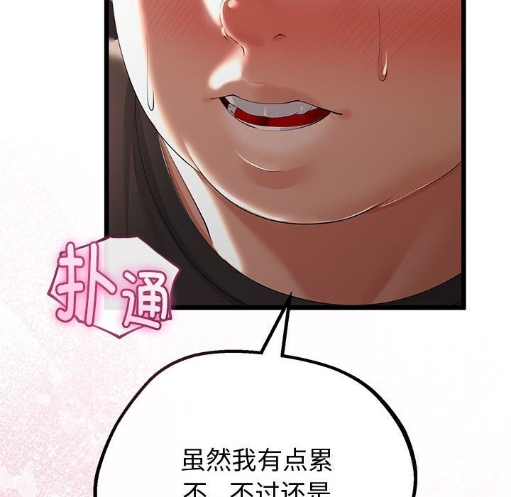 与初恋的以外同居第31話