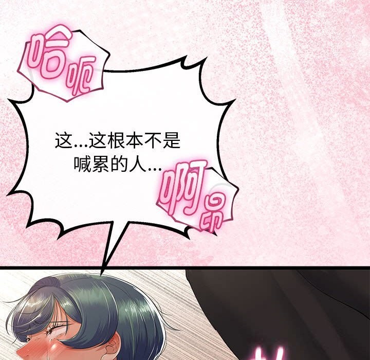 与初恋的以外同居第31話