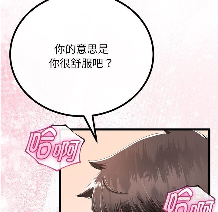 与初恋的以外同居第31話