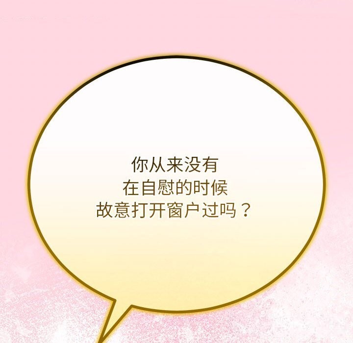 与初恋的以外同居第31話