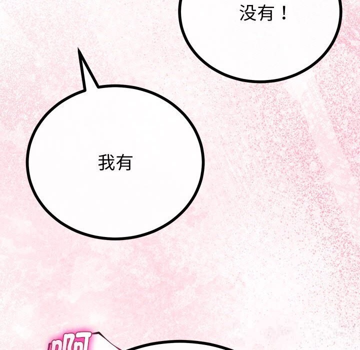 与初恋的以外同居第31話