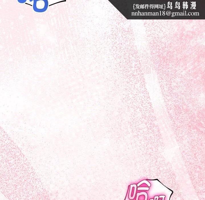 与初恋的以外同居第31話