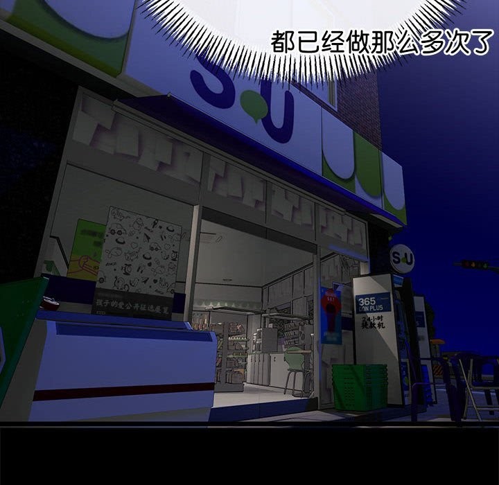 与初恋的以外同居第31話