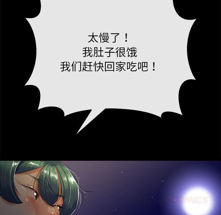 与初恋的以外同居第31話