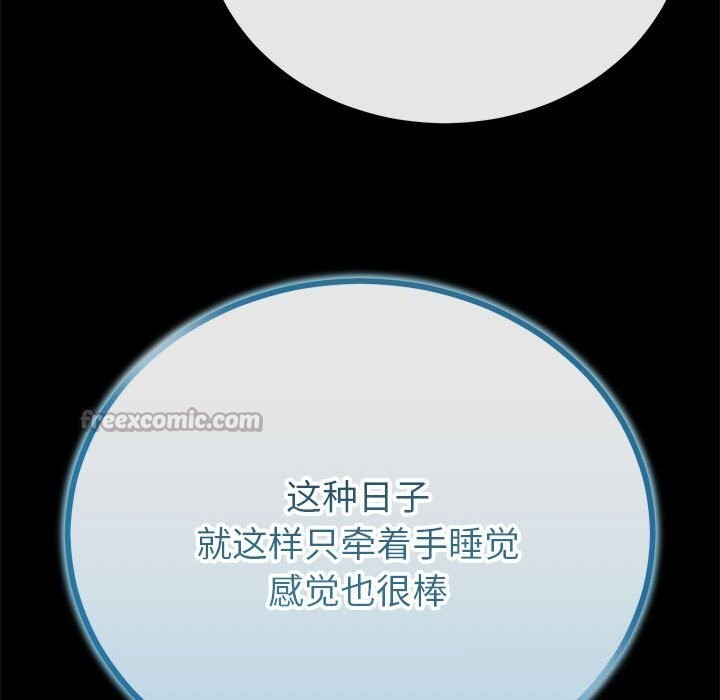 与初恋的以外同居第31話