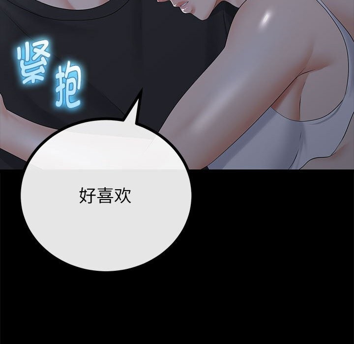 与初恋的以外同居第31話