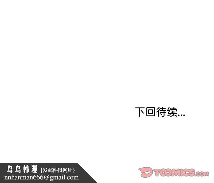 与初恋的以外同居第31話