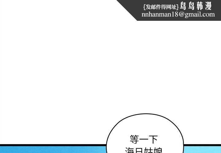 亲密宝鉴第35話