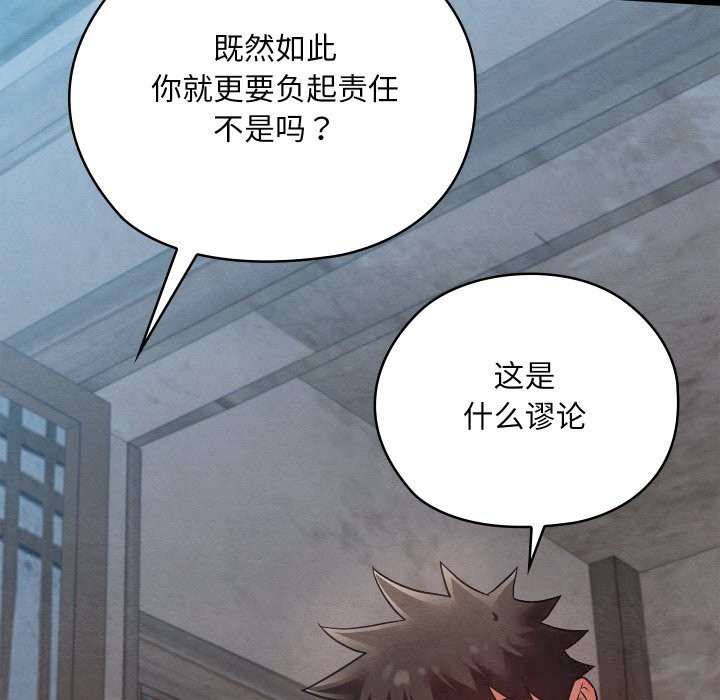 亲密宝鉴第35話