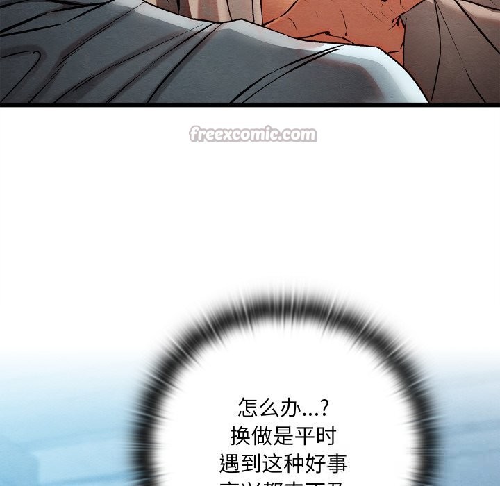 亲密宝鉴第35話