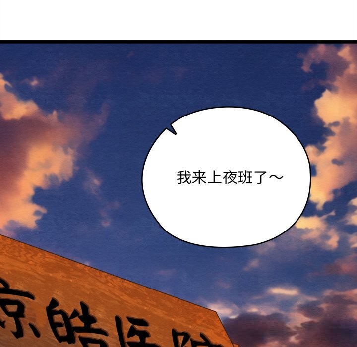 亲密宝鉴第35話