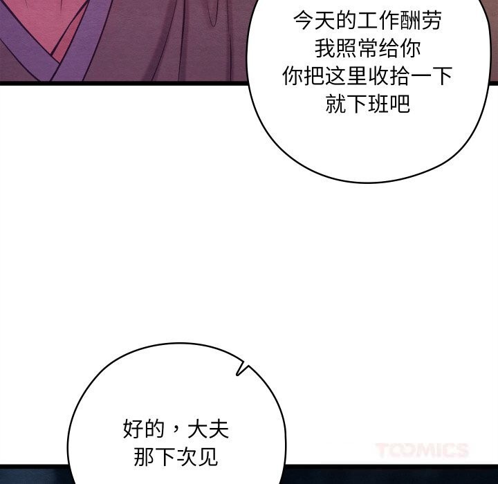 亲密宝鉴第35話