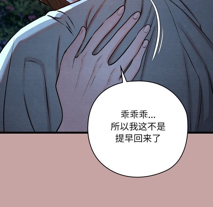 亲密宝鉴第35話