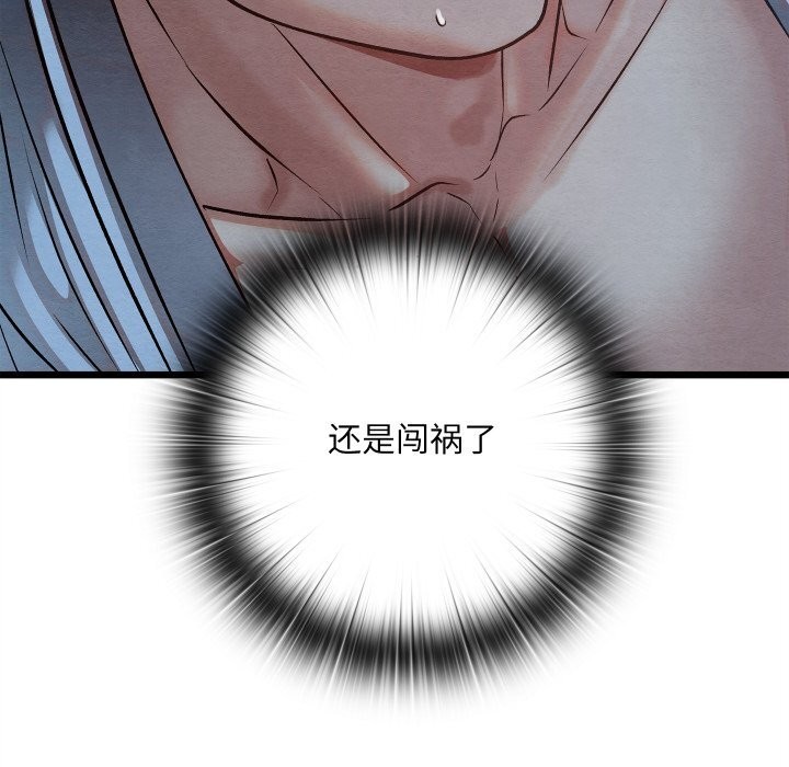 亲密宝鉴第35話