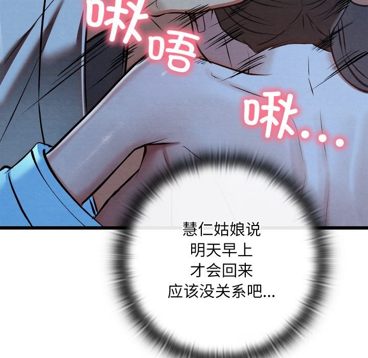 亲密宝鉴第35話