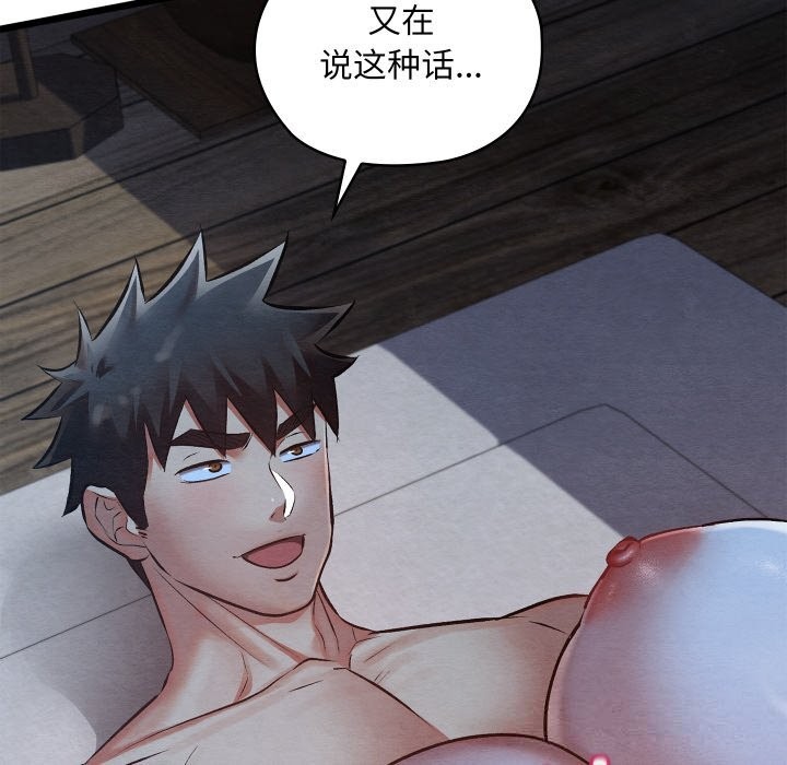 亲密宝鉴第35話