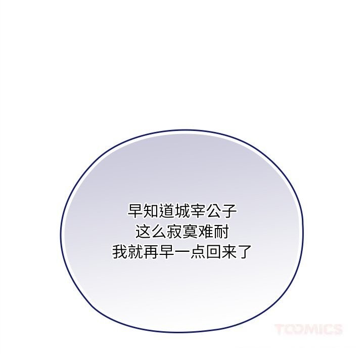 亲密宝鉴第35話