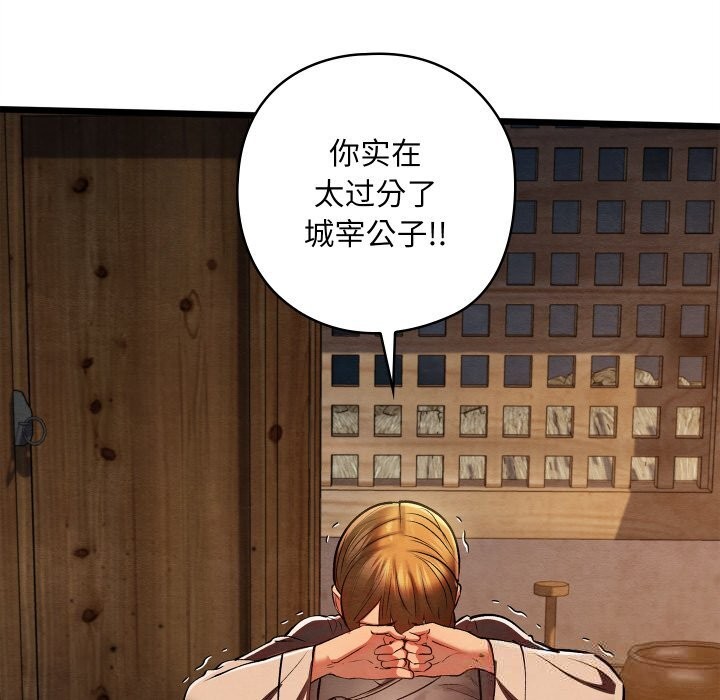 亲密宝鉴第35話