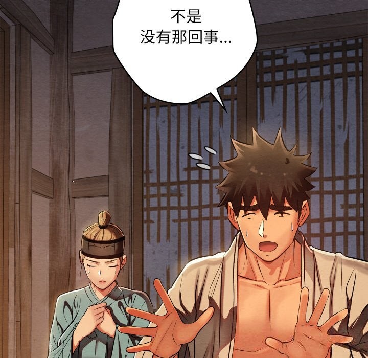 亲密宝鉴第35話