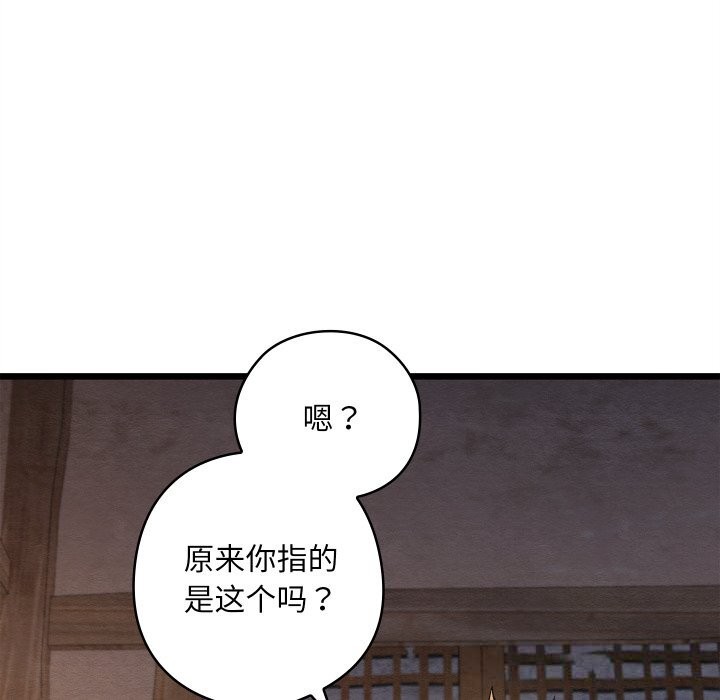 亲密宝鉴第35話