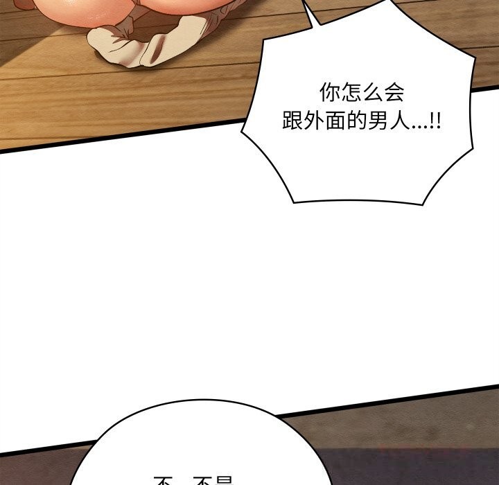 亲密宝鉴第35話