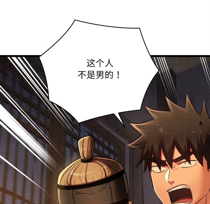 亲密宝鉴第35話