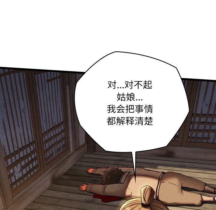 亲密宝鉴第35話