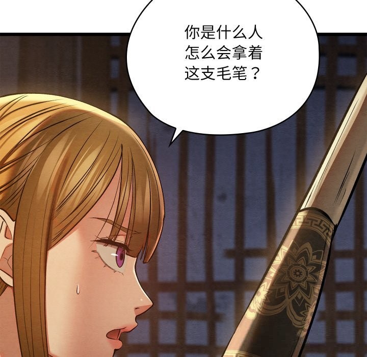 亲密宝鉴第35話