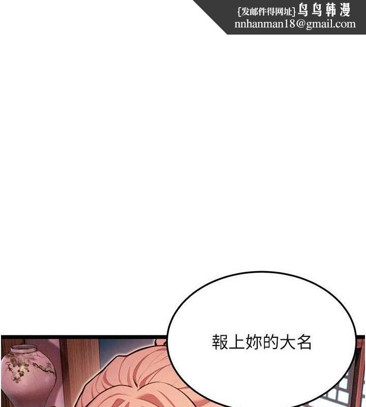 命运:贞洁慾女第54話-悲鳴聲下虐花蕊