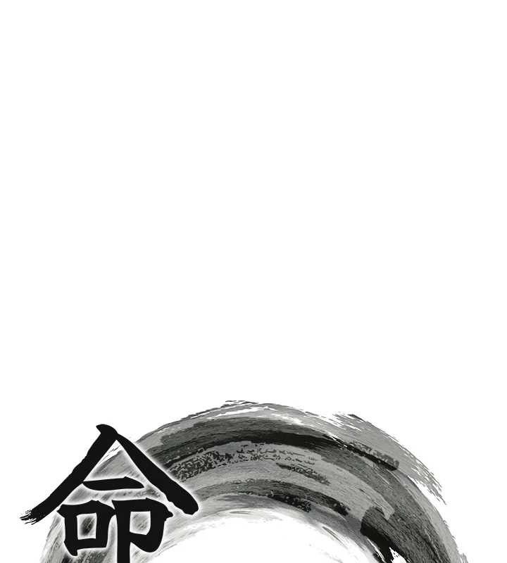 命运:贞洁慾女第54話-悲鳴聲下虐花蕊