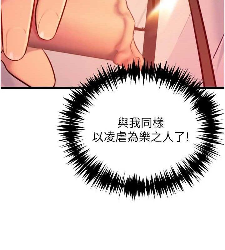 命运:贞洁慾女第54話-悲鳴聲下虐花蕊