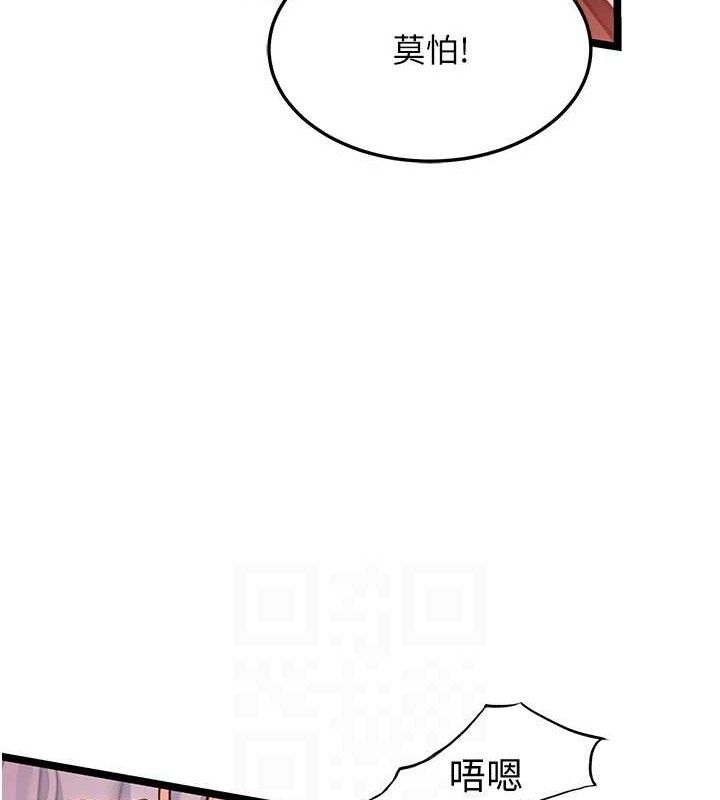 命运:贞洁慾女第54話-悲鳴聲下虐花蕊