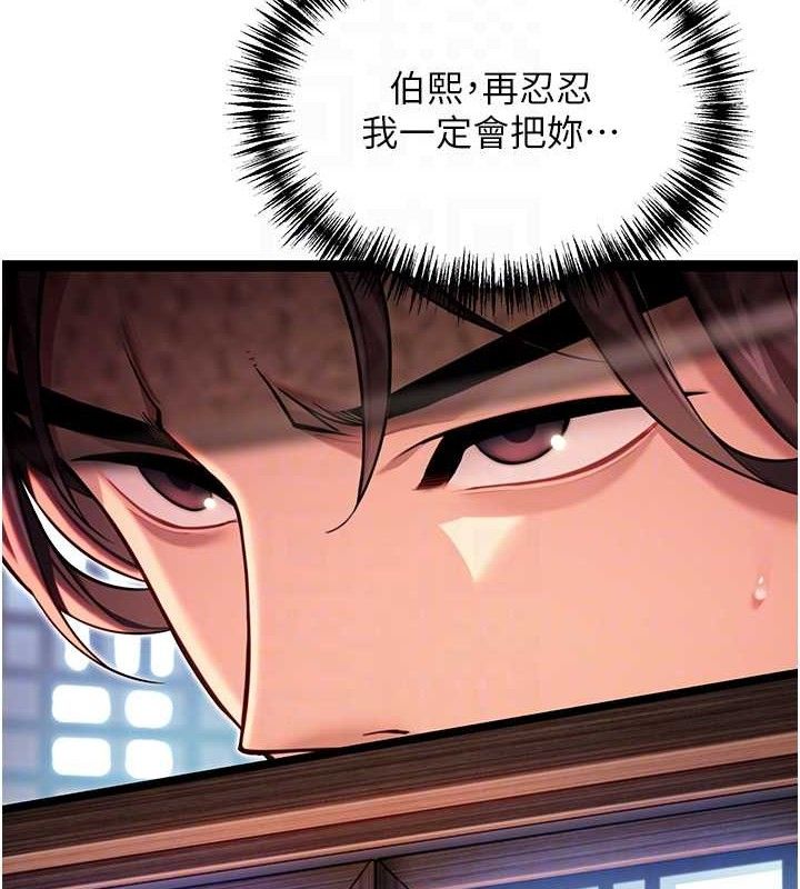 命运:贞洁慾女第54話-悲鳴聲下虐花蕊