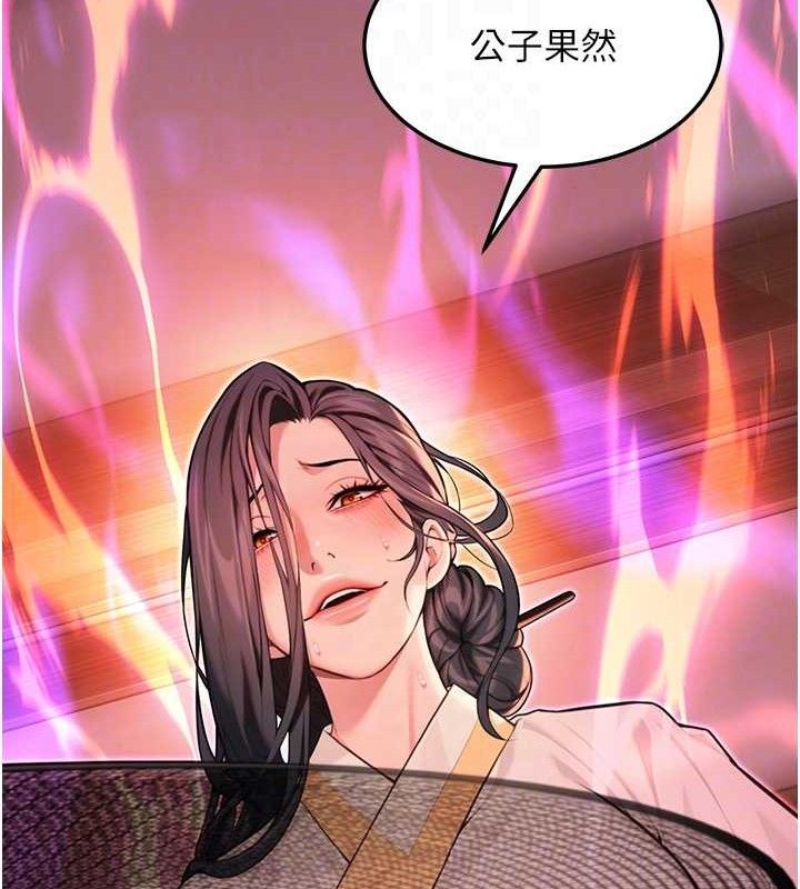 命运:贞洁慾女第54話-悲鳴聲下虐花蕊