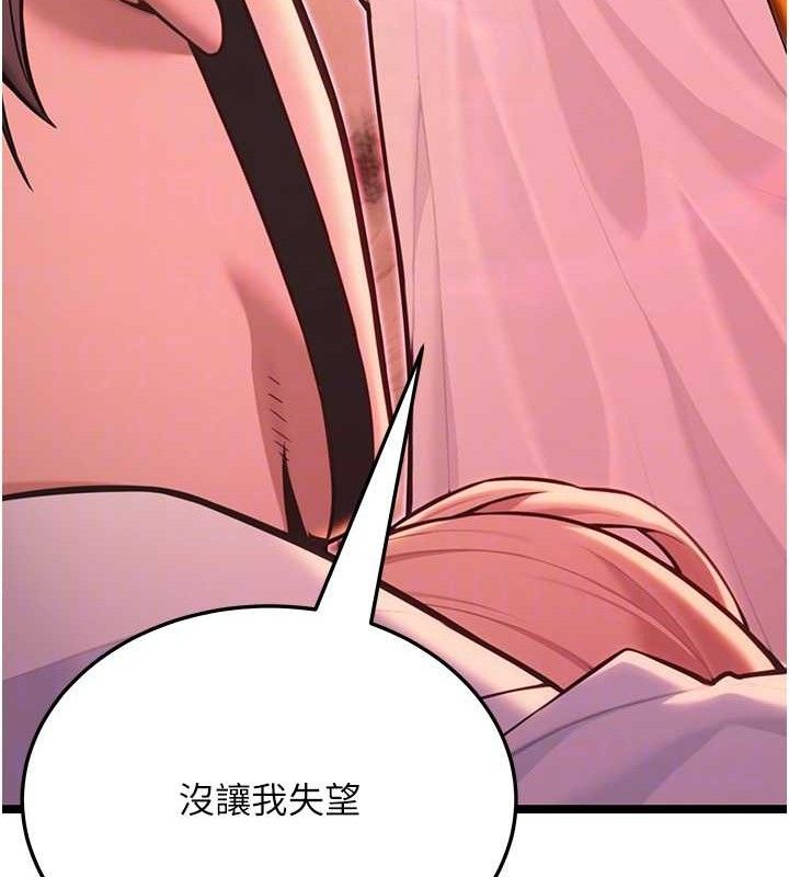 命运:贞洁慾女第54話-悲鳴聲下虐花蕊