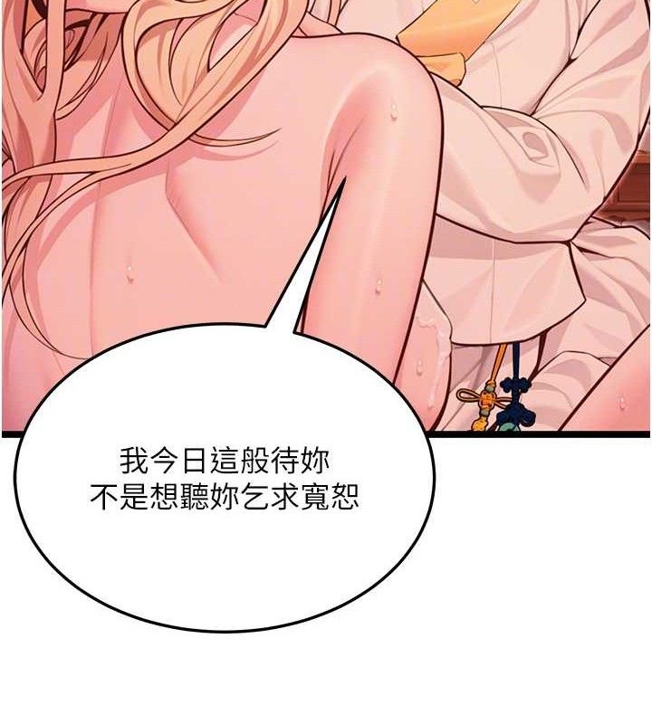 命运:贞洁慾女第54話-悲鳴聲下虐花蕊